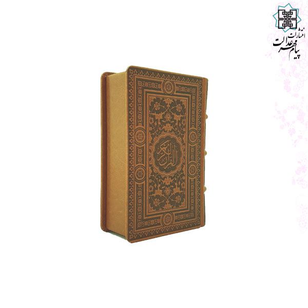 قرآن پالتویی معطر چرم جعبه دار نفیس